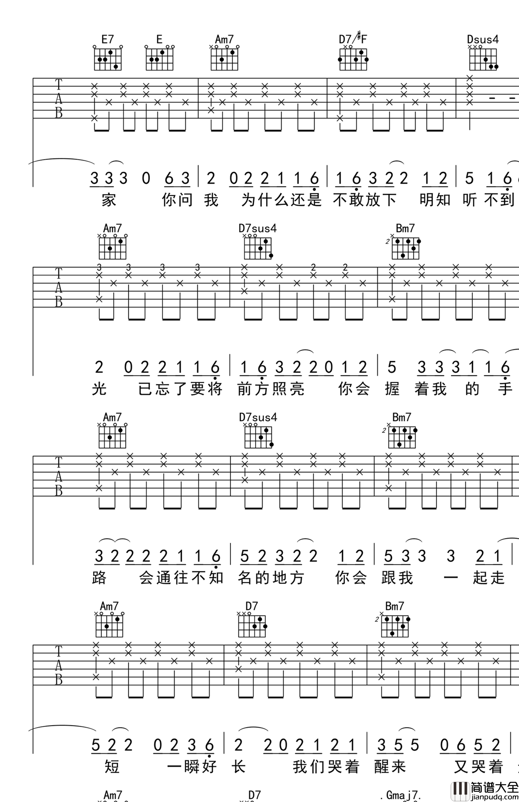 无问吉他谱_毛不易_G调弹唱六线谱_高清完整版