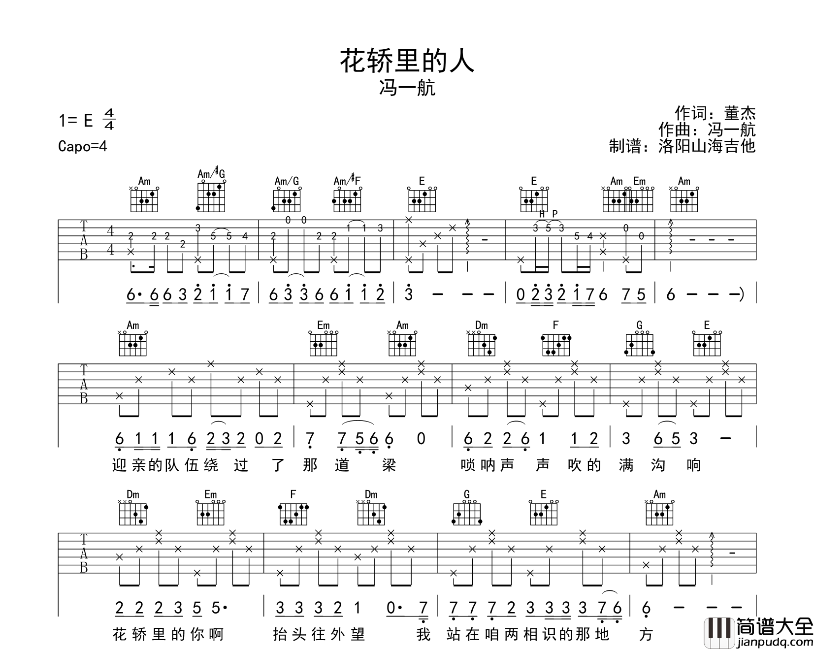 冯一航_花轿里的人_吉他谱_C调指法六线谱