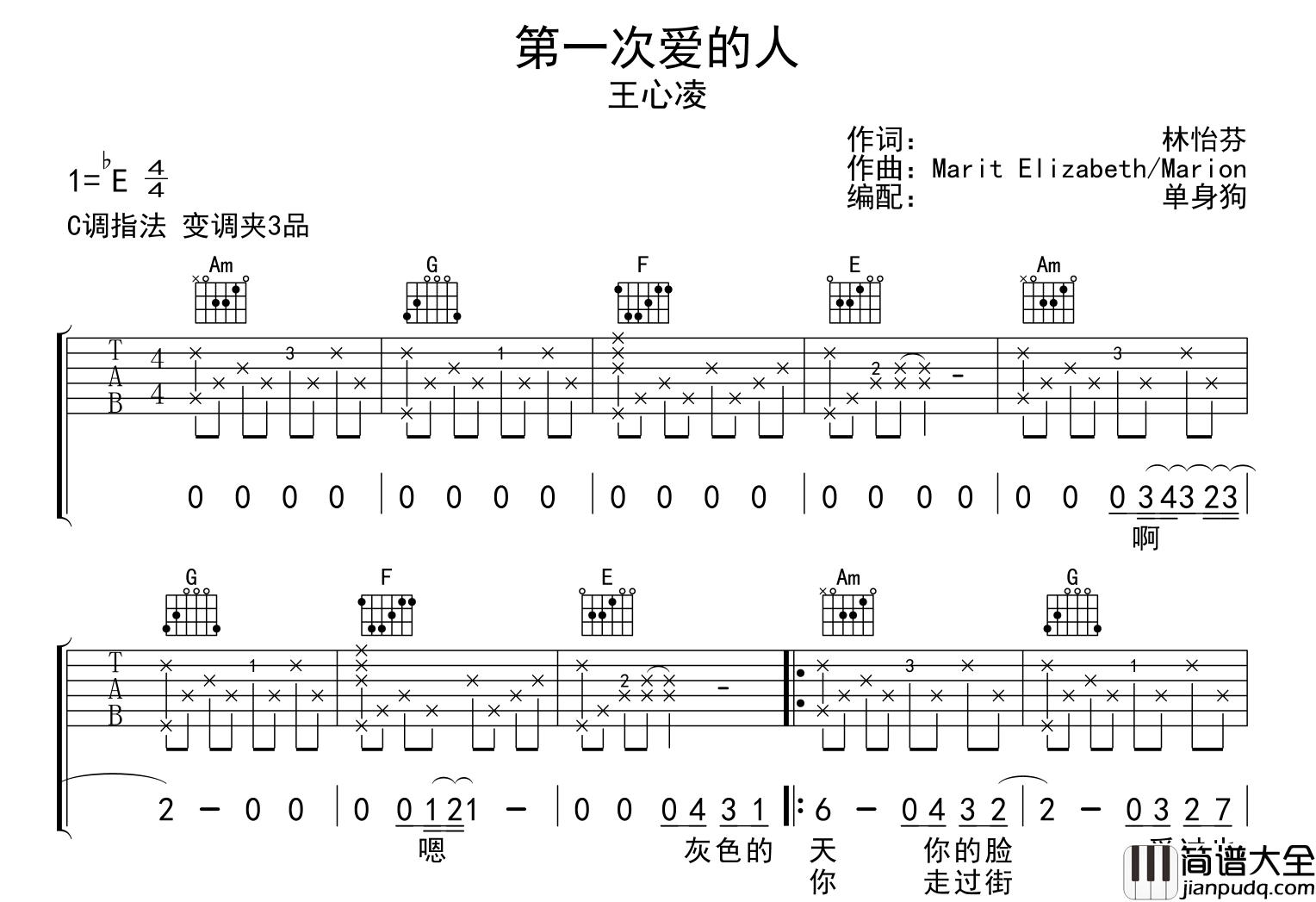 第一次爱的人吉他谱_王心凌_C调原版六线谱