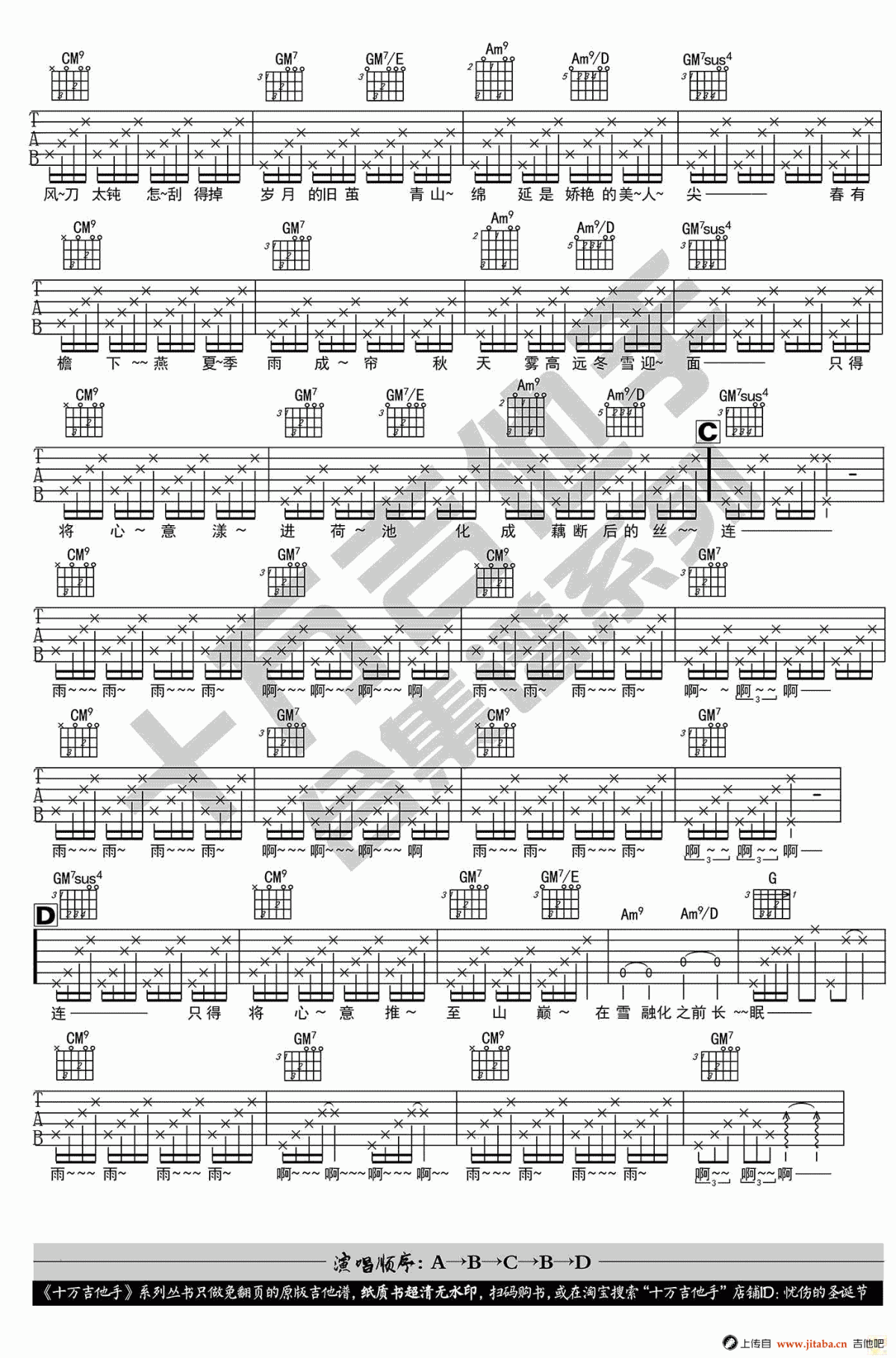 弦上有春秋_G调吉他谱_陈一发儿