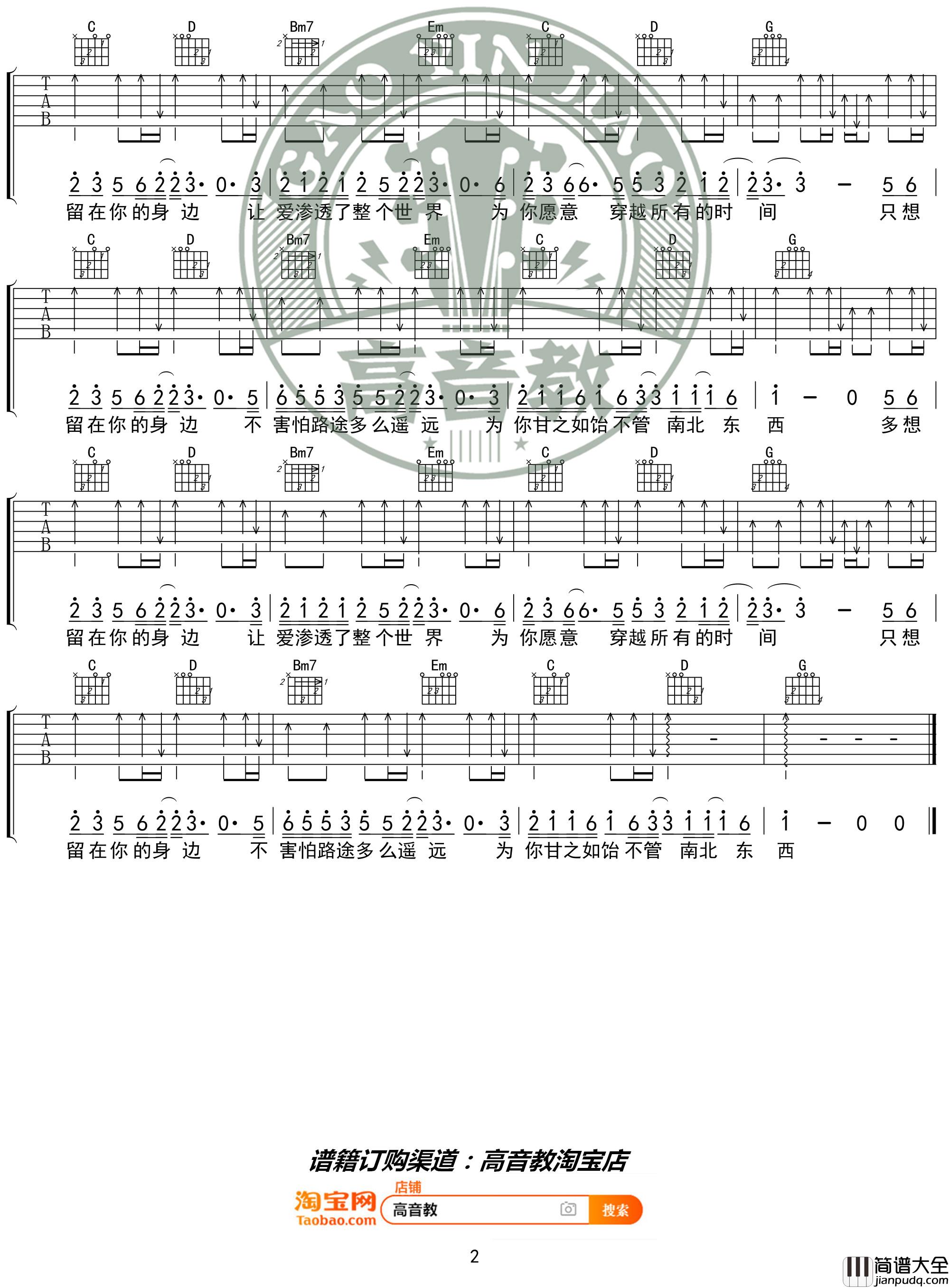 _雀跃_吉他谱任然弹唱谱_G调_影视主题曲