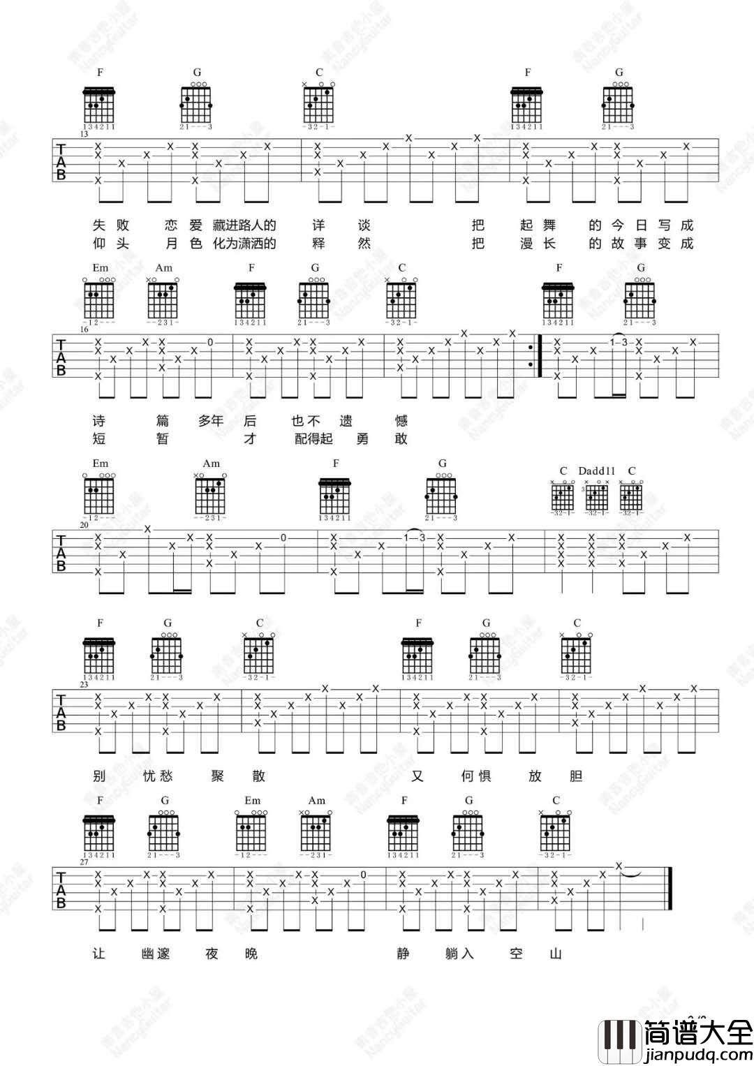 美好事物_F调吉他谱_房东的猫