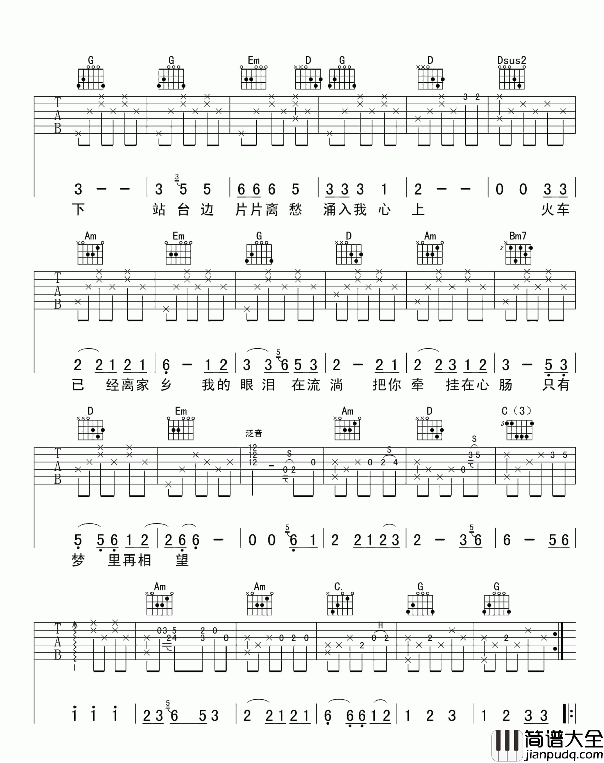 曹磊_车站吉他谱