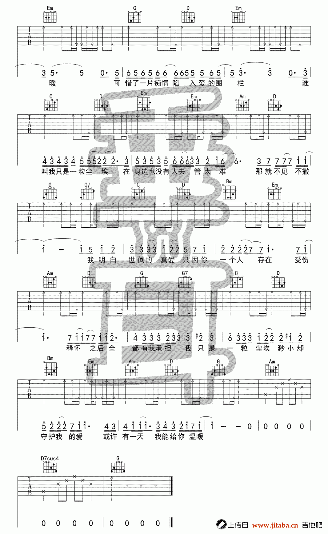 尘埃_A调吉他谱_许魏洲