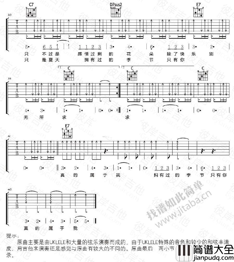 蜉蝣吉他谱_蜉蝣吉他弹唱谱_陈绮贞