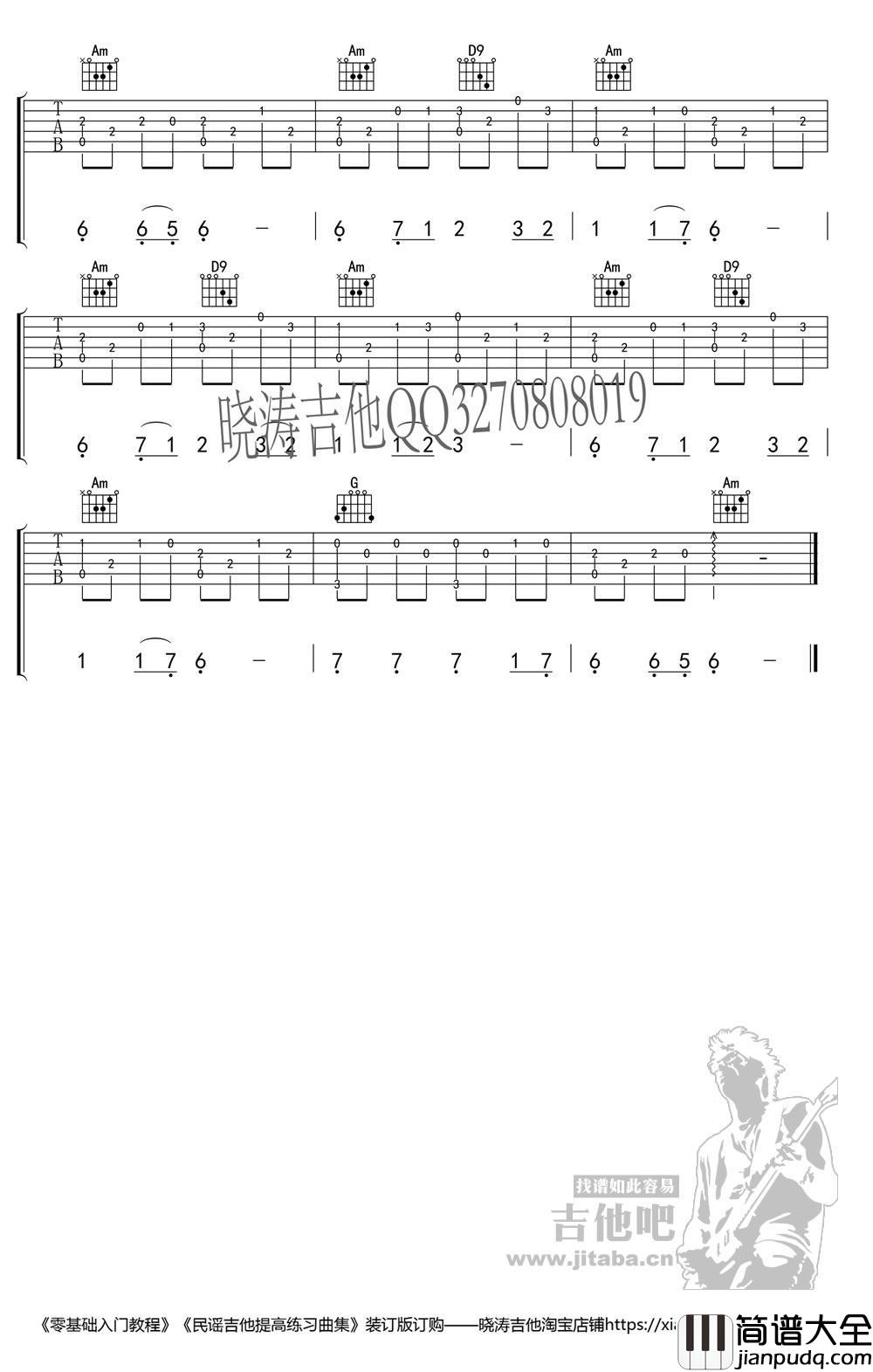 龙的传人指弹吉他谱_吉他独奏练习谱_侯德健