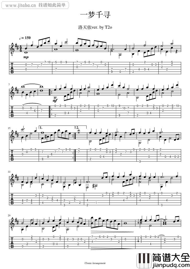 一梦千寻吉他谱指弹版_吉他独奏曲谱_洛天依