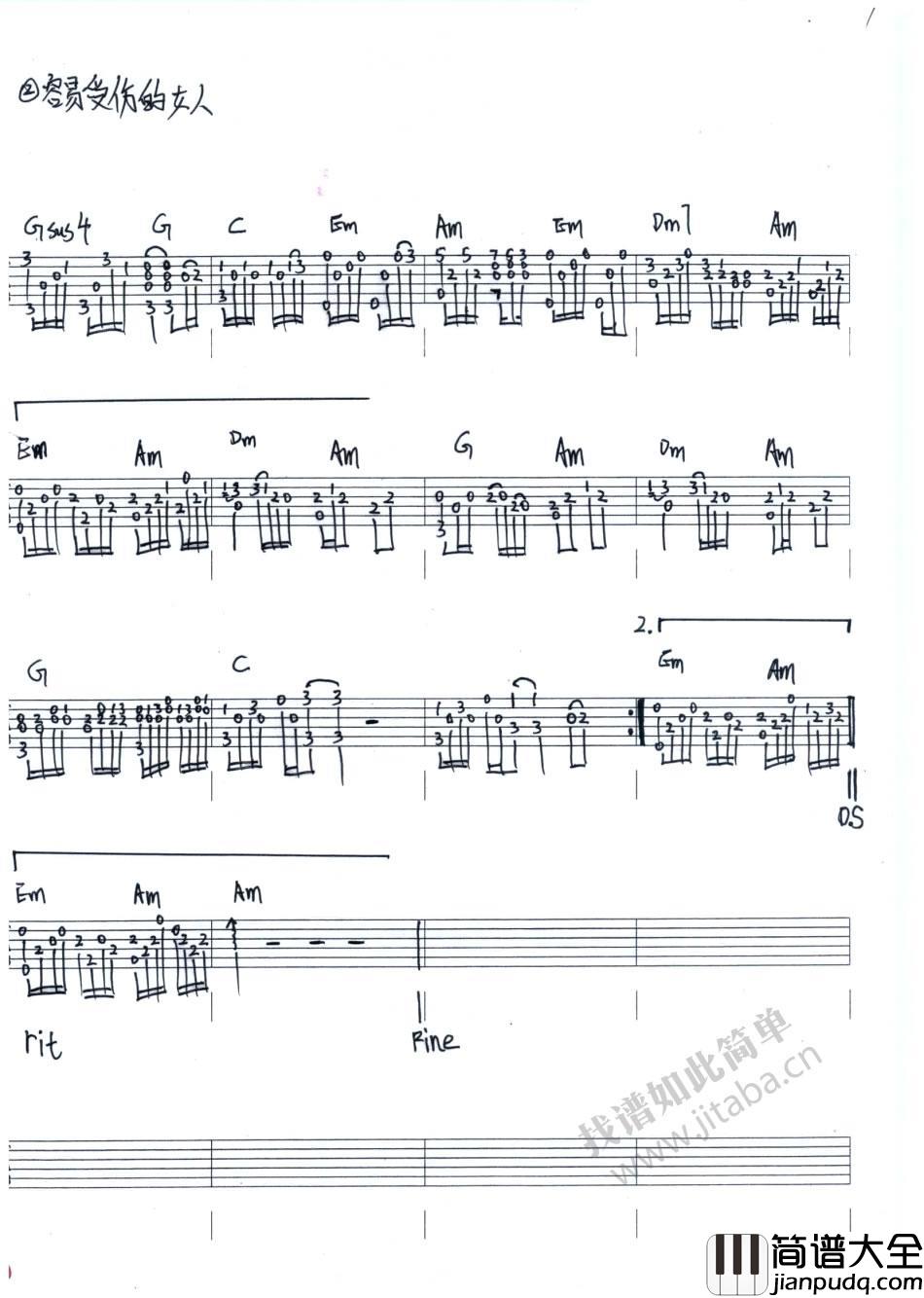 容易受伤的女人指弹吉他谱_独奏教学示范_王菲