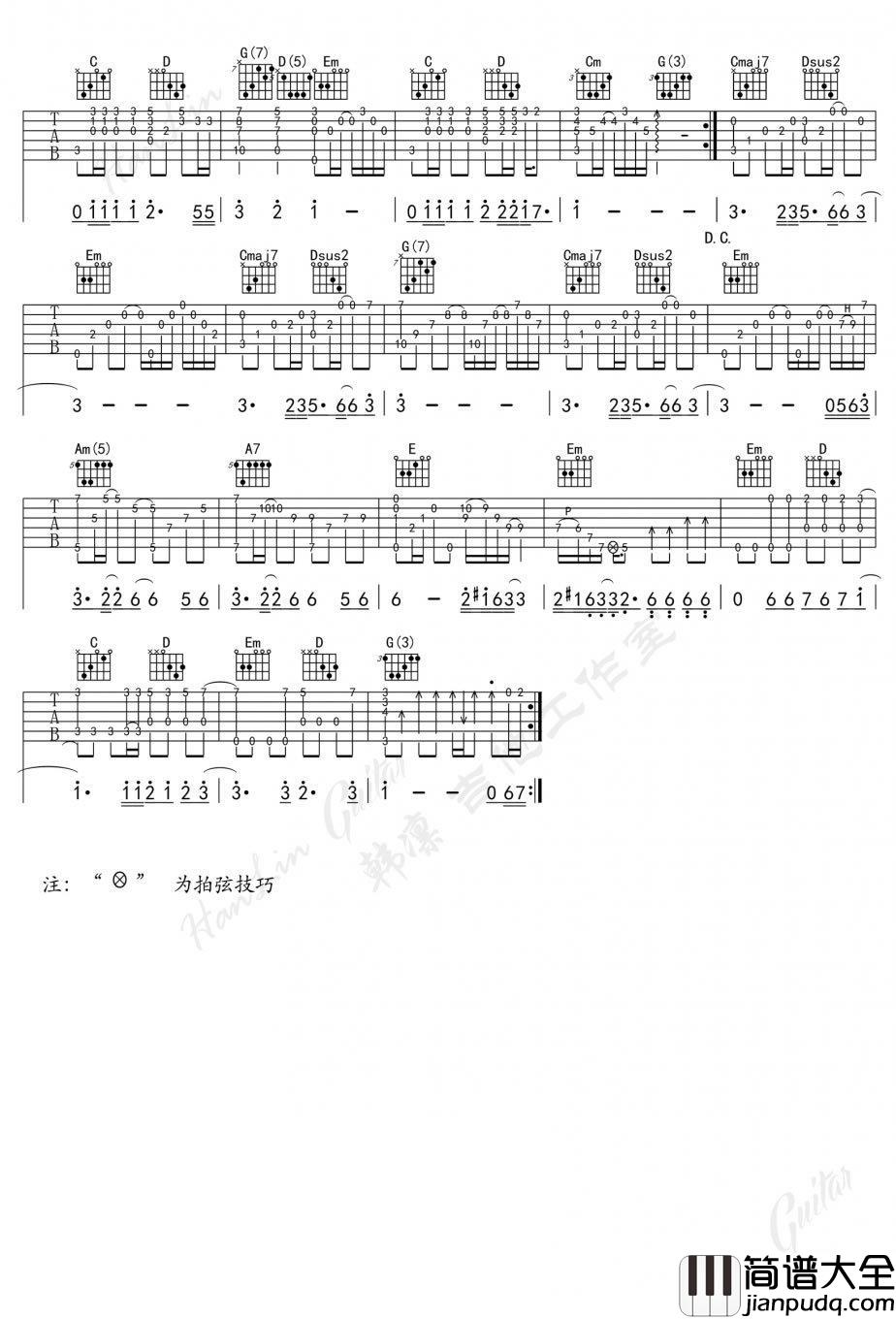 海阔天空吉他指弹谱_G调_独奏谱