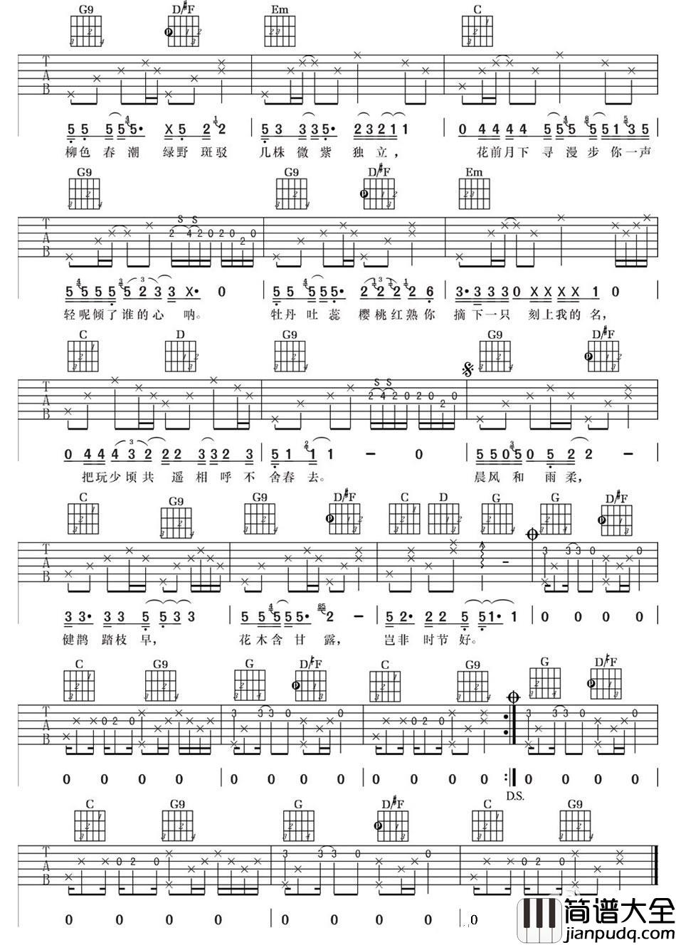 谷雨吉他谱_G调_弹唱谱_李佳丹小K