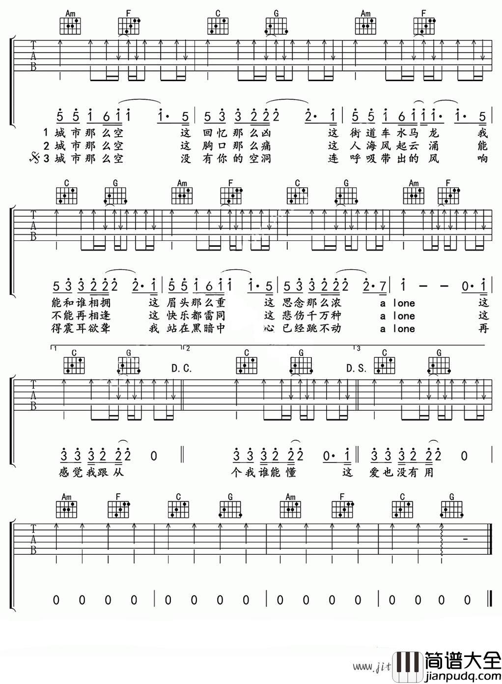 空城吉他谱(六线谱)_金志文/杨坤_C调_弹唱谱