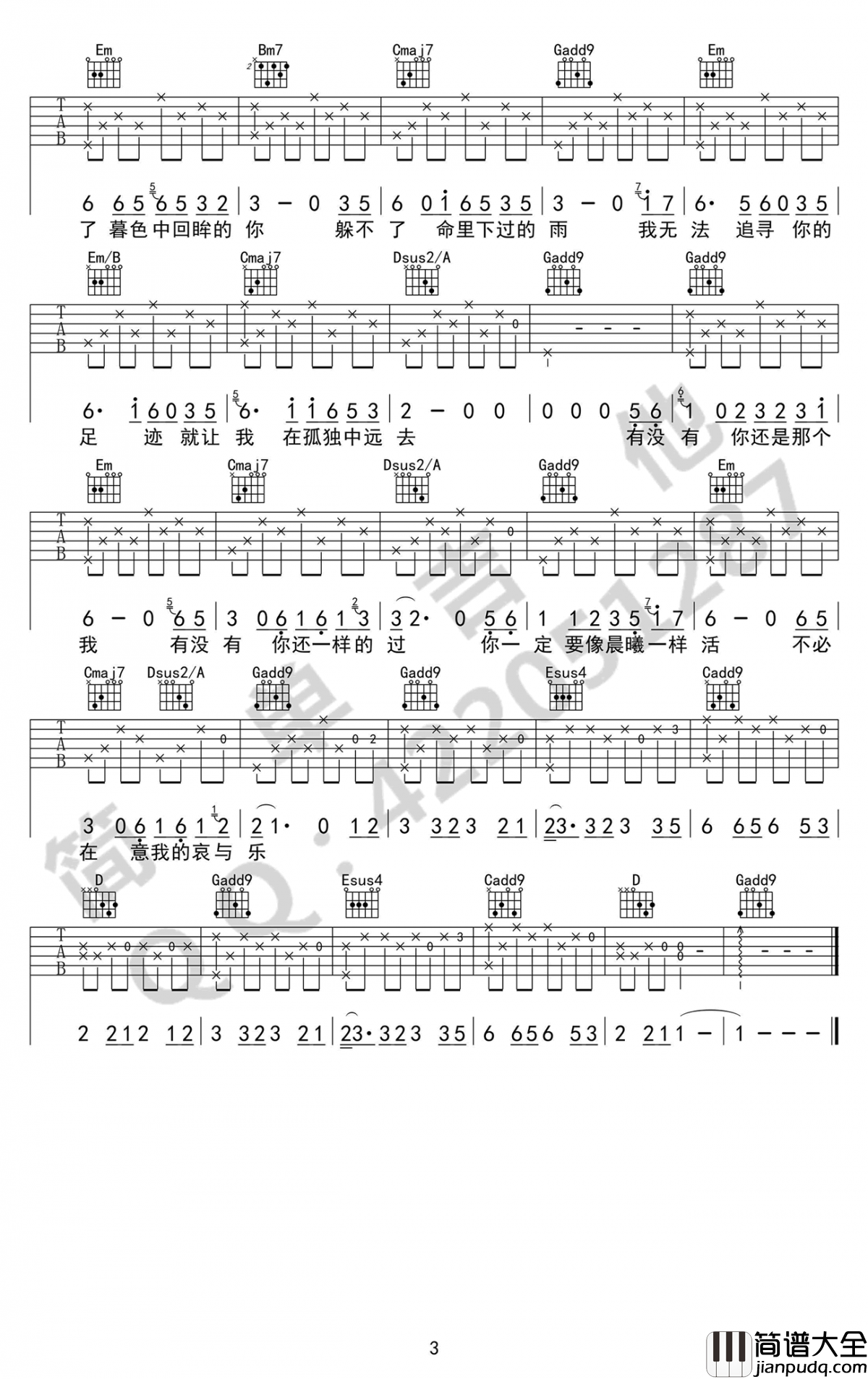 80年代的歌吉他谱_G调_简单版_弹唱谱_赵雷
