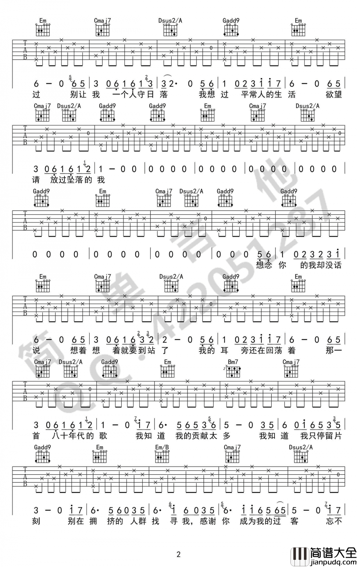 80年代的歌吉他谱_G调_简单版_弹唱谱_赵雷