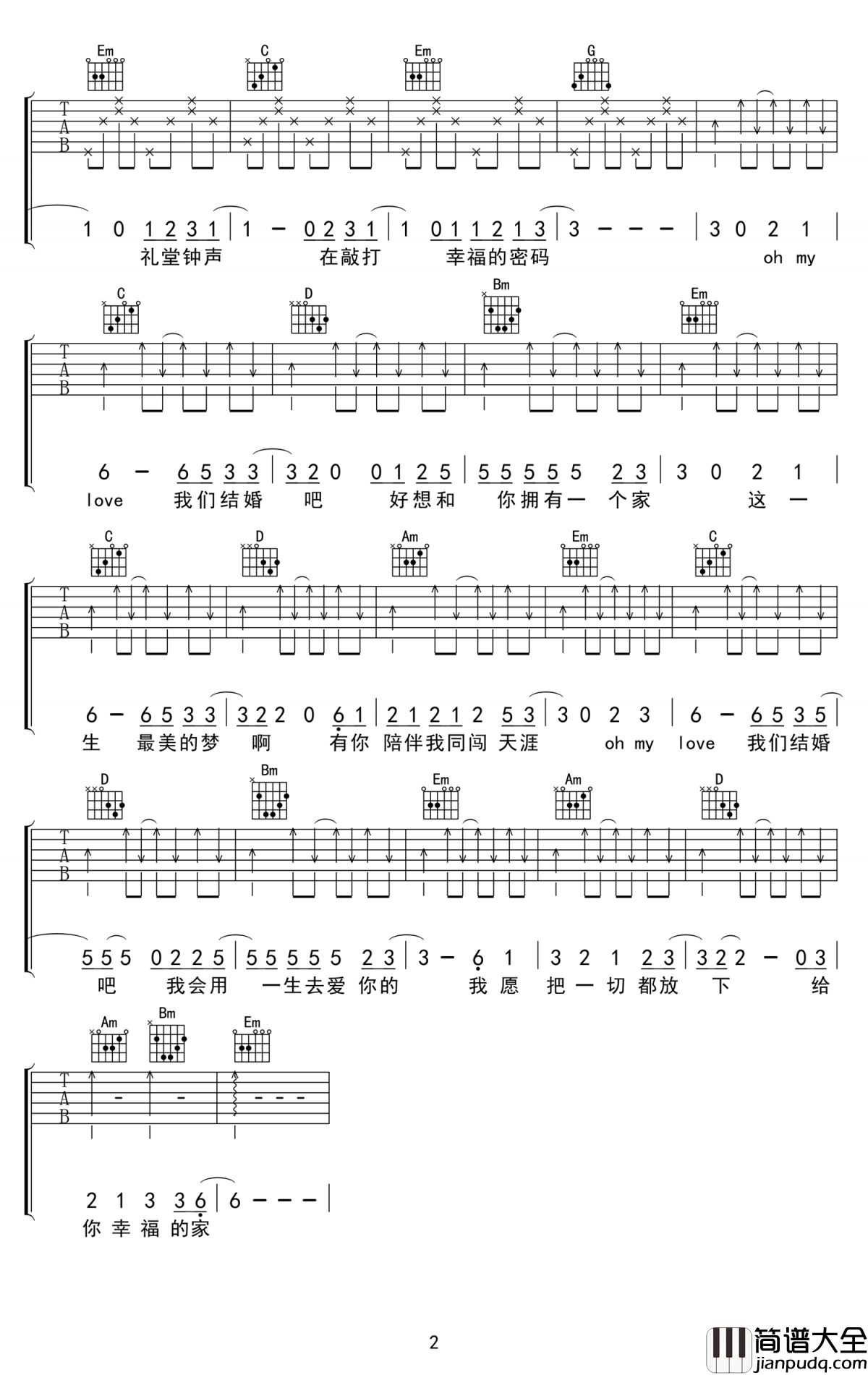 咱们结婚吧吉他谱_G调_弹唱谱_齐晨
