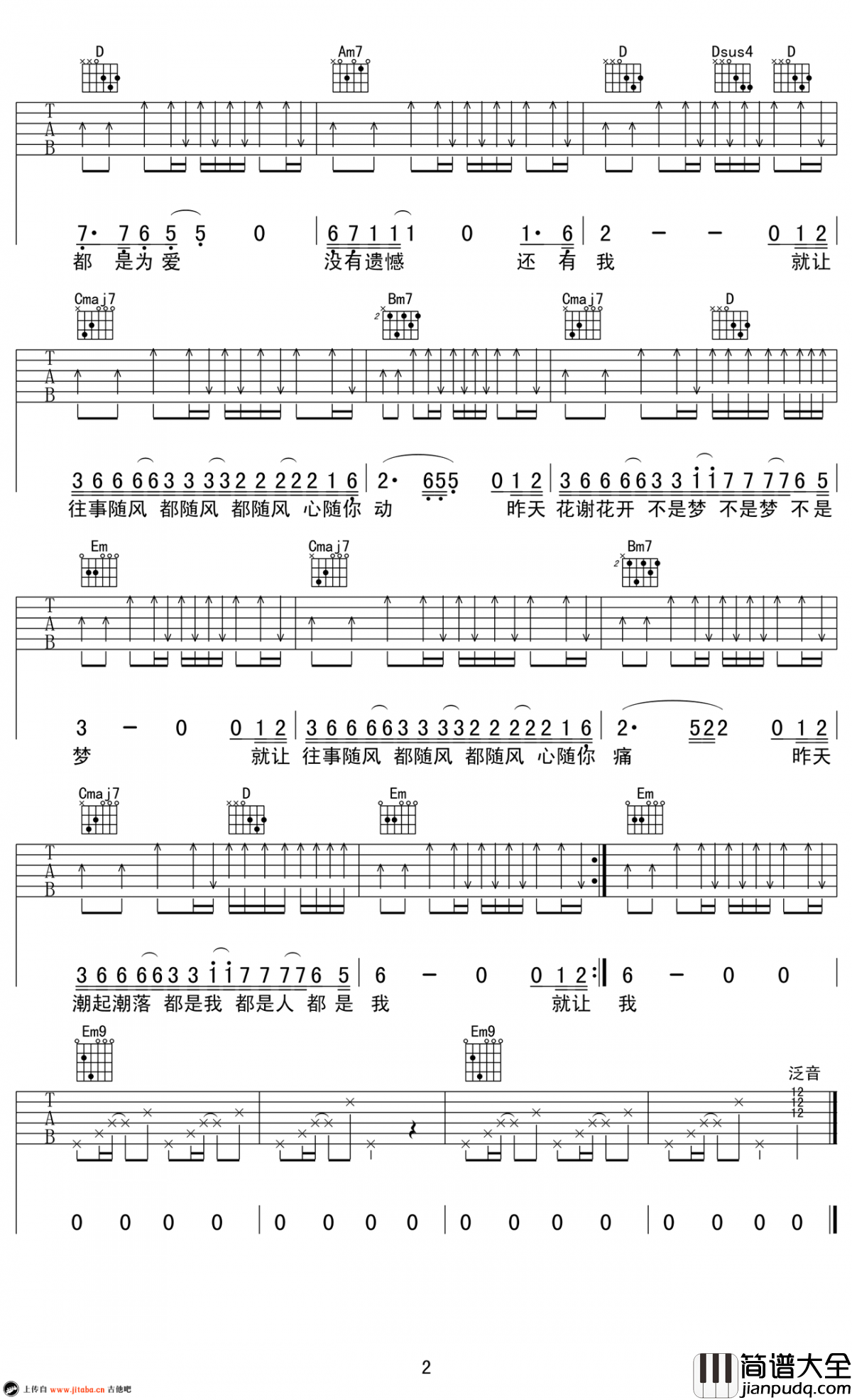 齐秦_往事随风_吉他谱_弹唱高清版_G调