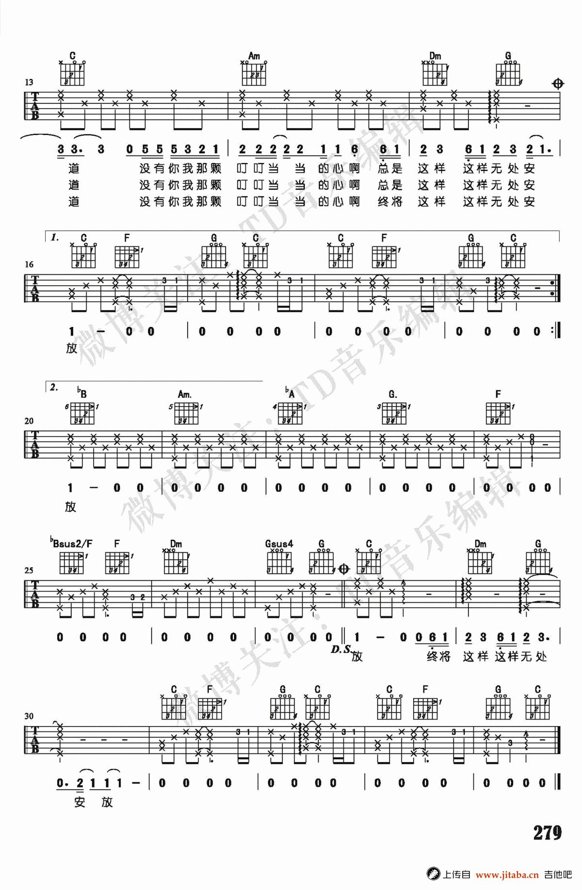 汪峰_无处安放_吉他谱_C调_弹唱谱