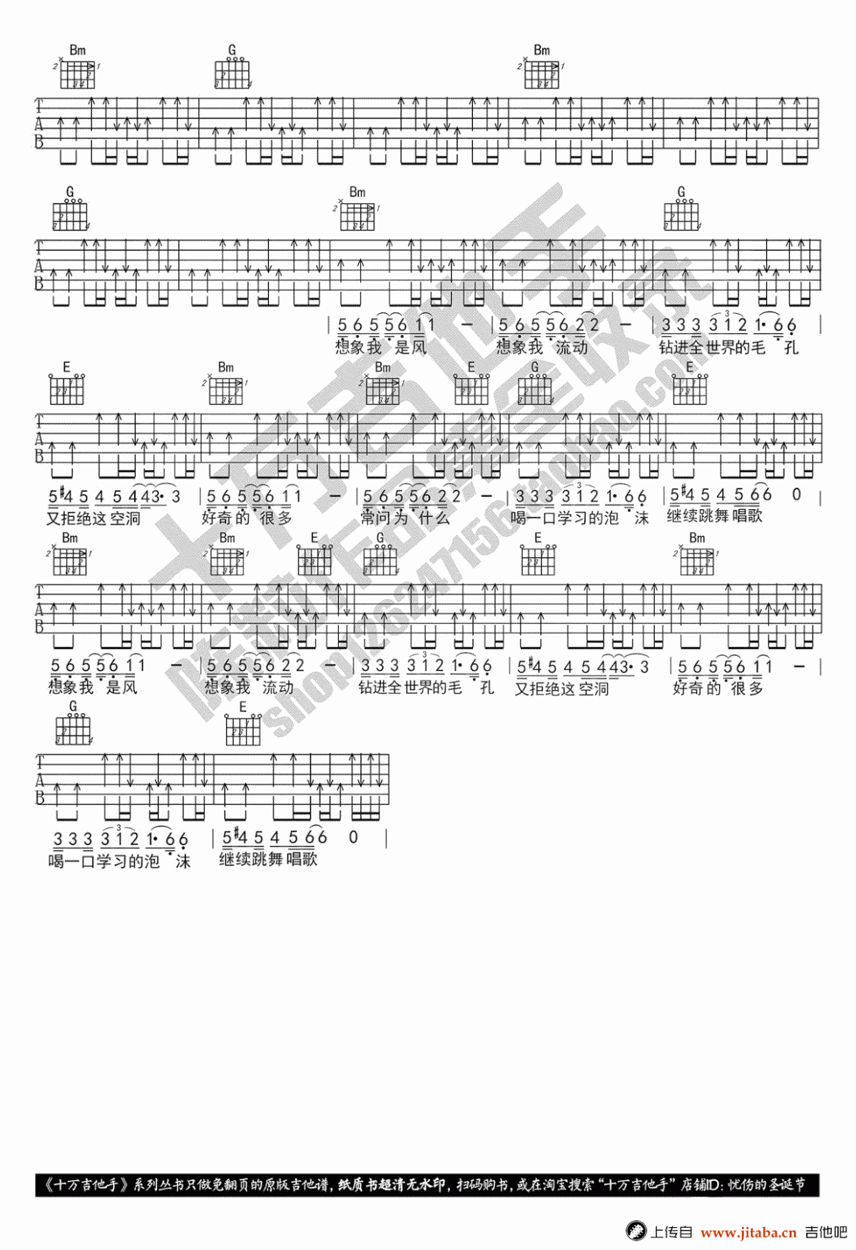 大自在吉他谱_吉他弹唱谱_高清图片谱_陈粒