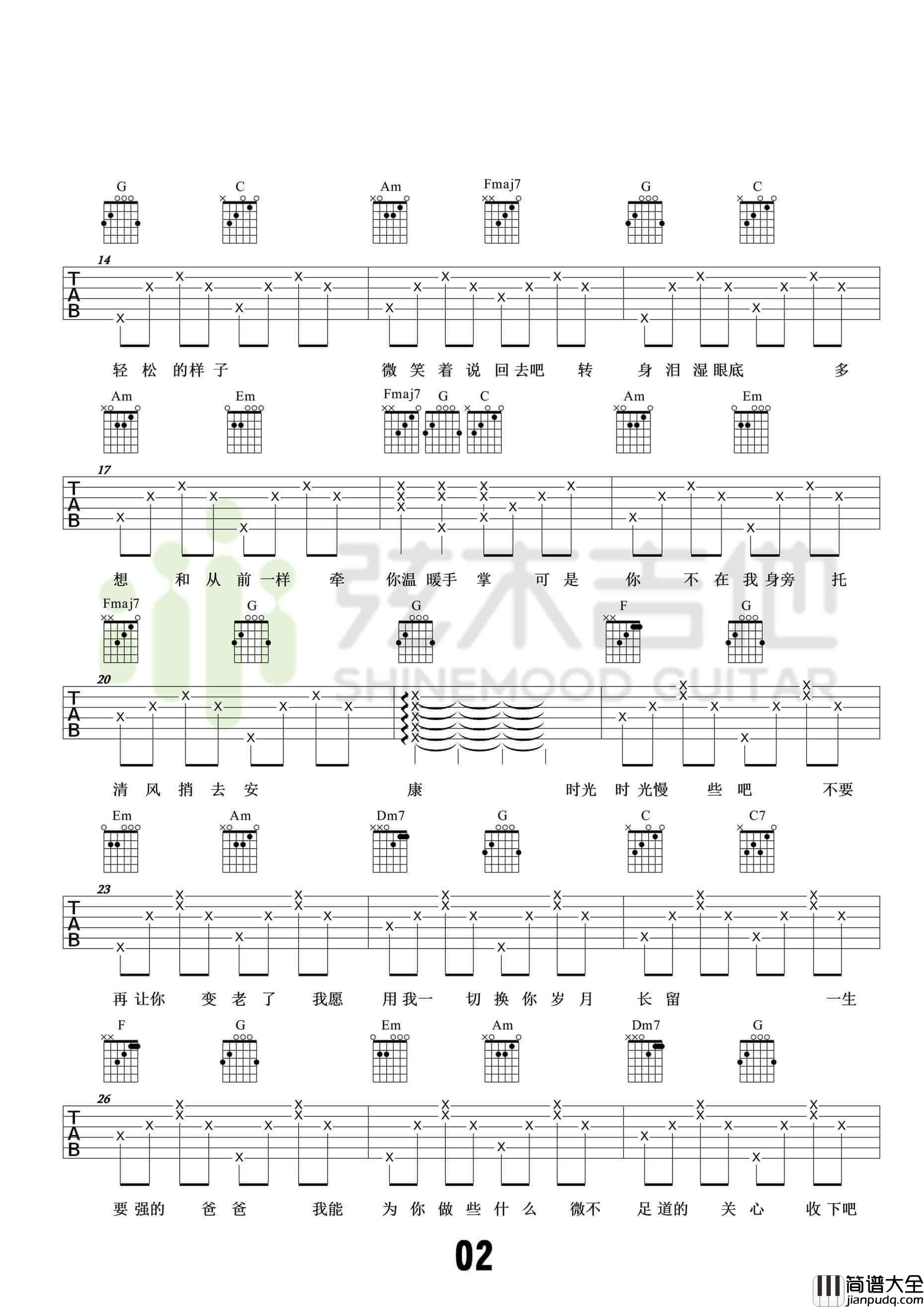 父亲吉他谱_C调附视频_弦木吉他编配_筷子兄弟