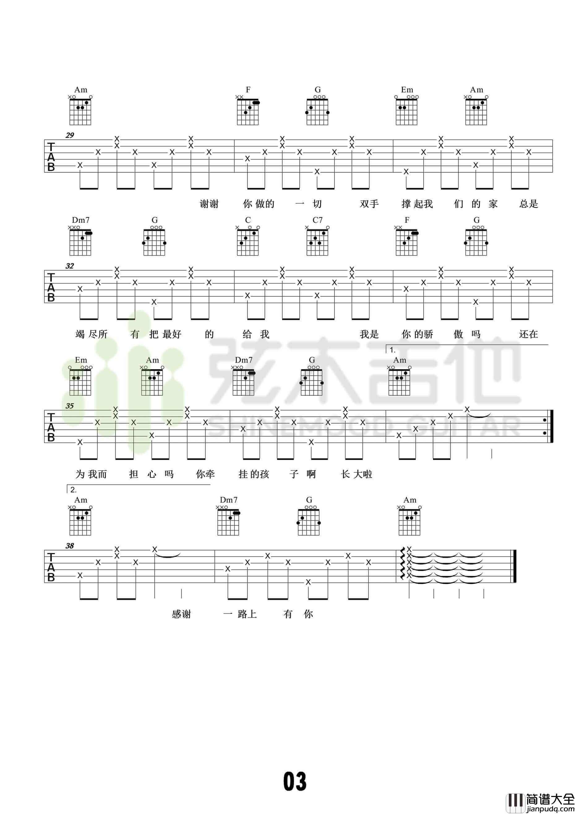 父亲吉他谱_C调附视频_弦木吉他编配_筷子兄弟