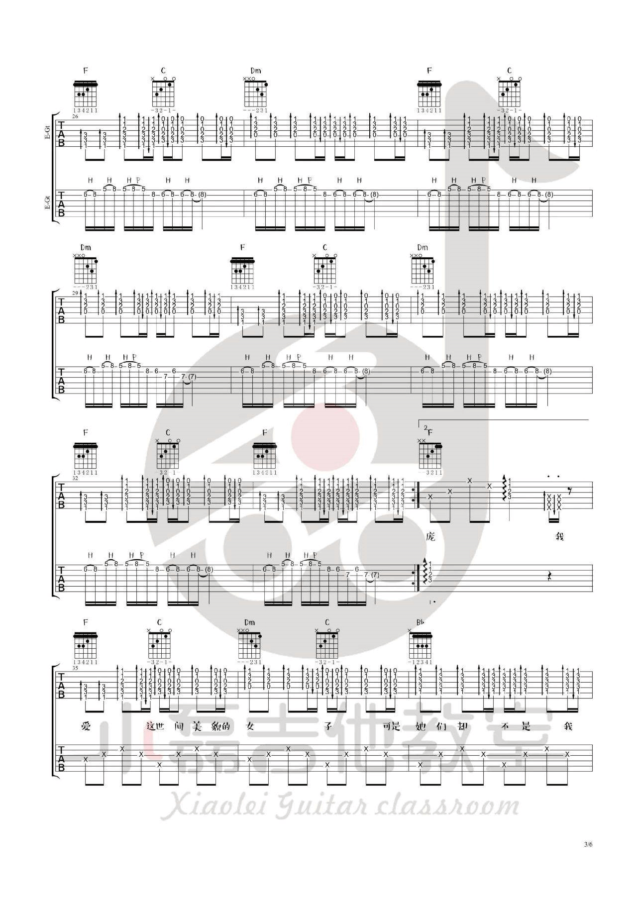 朵吉他谱_F调附前奏_小磊吉他教室编配_赵雷