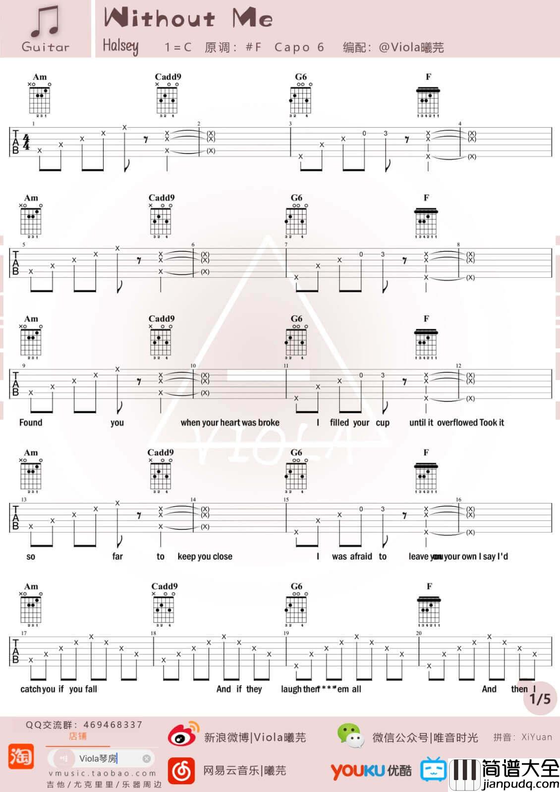Without_Me吉他谱_C调六线谱_简单版_Halsey