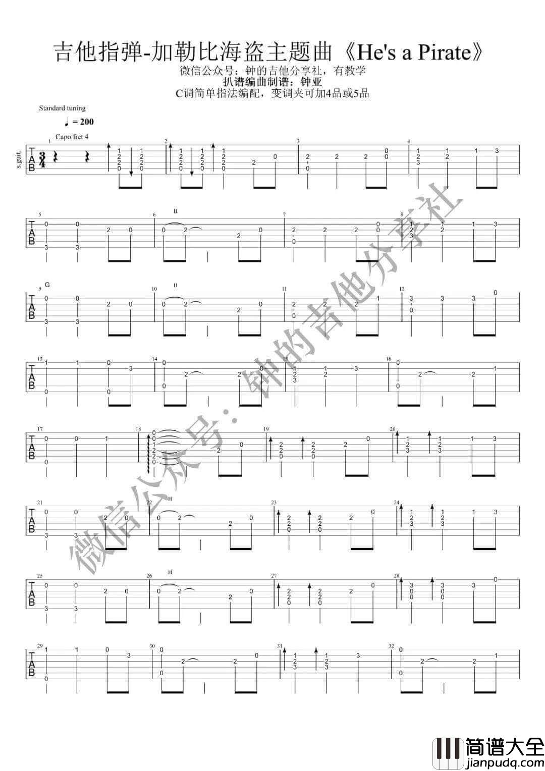 he's_a_pirate指弹谱_原调_钟的吉他分享社编配_加勒比海盗主题曲