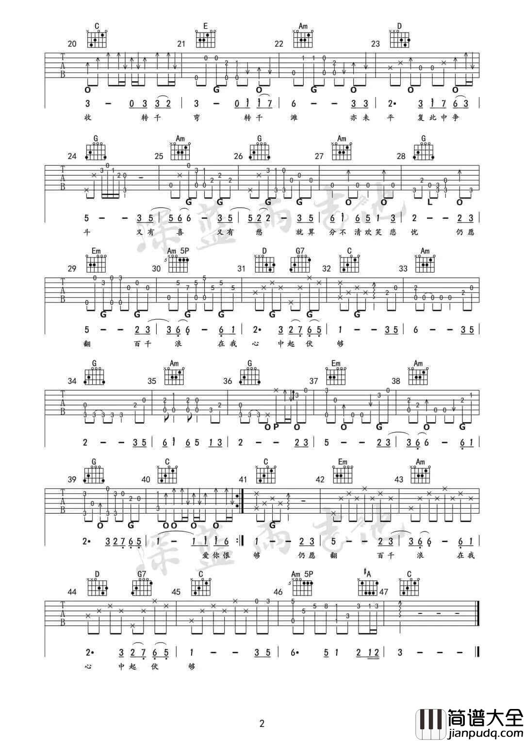 上海滩吉他谱_F调六线谱_深蓝雨吉他编配_叶丽仪