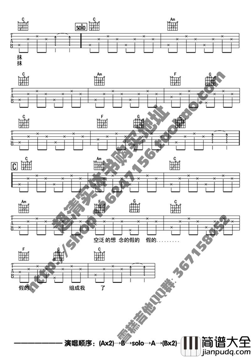 如也吉他谱_陈粒_如也六线谱(民谣弹唱)_D调吉他谱