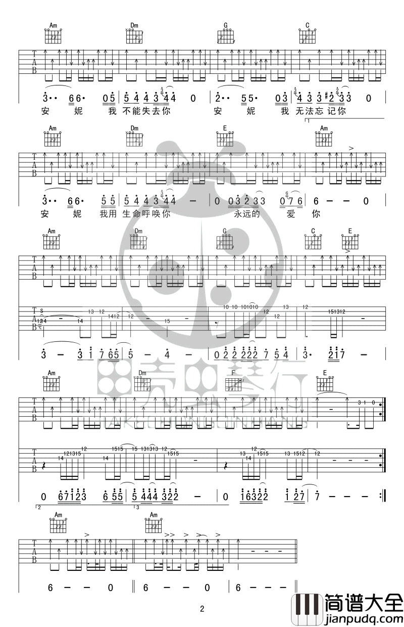 安妮吉他谱_C调_王杰_弹唱六线谱