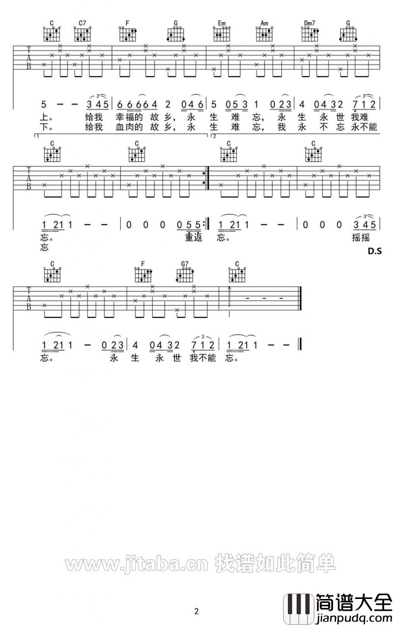 梨花又开放吉他谱_C调_韩红_弹唱谱(天籁版)