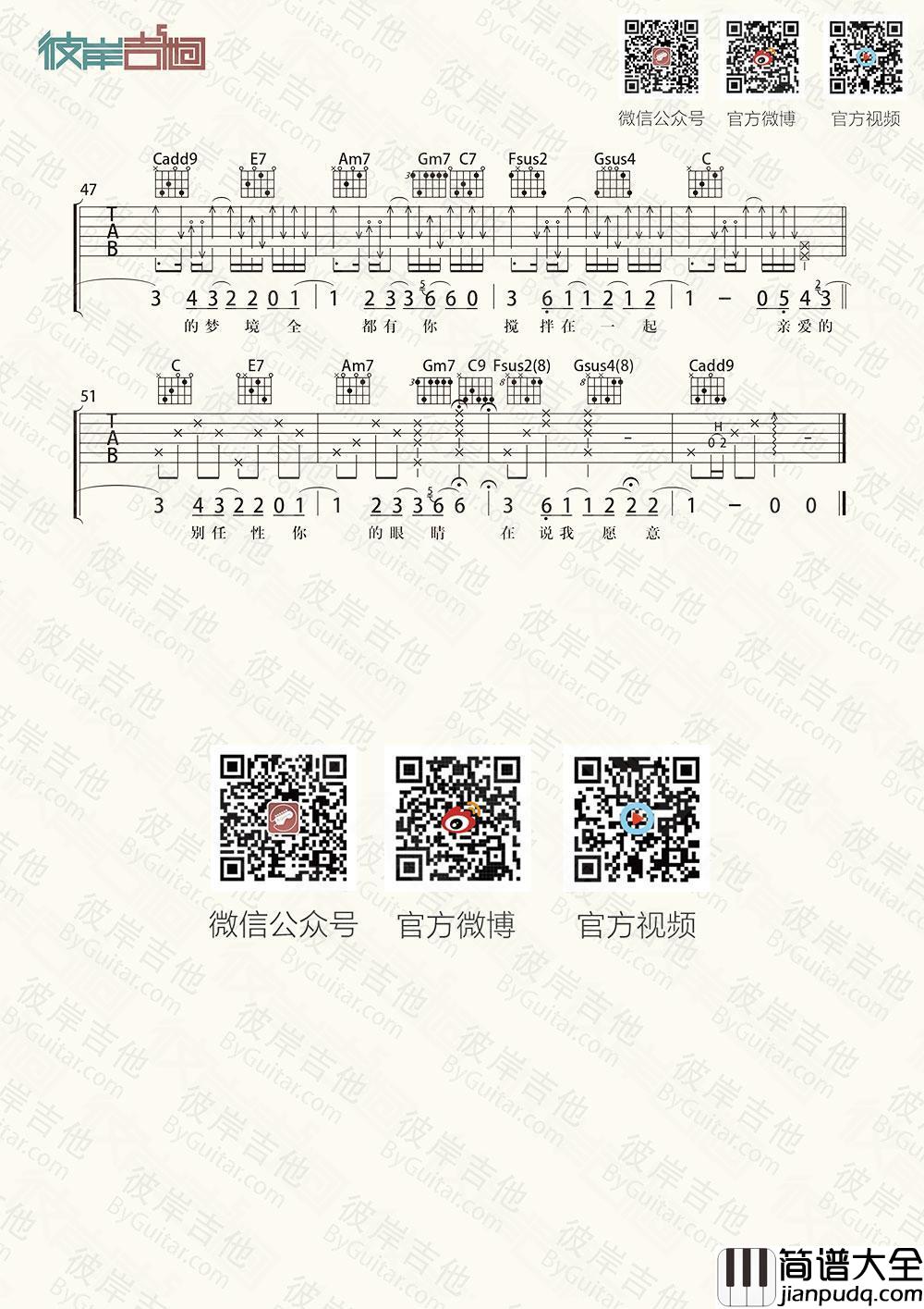 告白气球_B调吉他谱_周杰伦