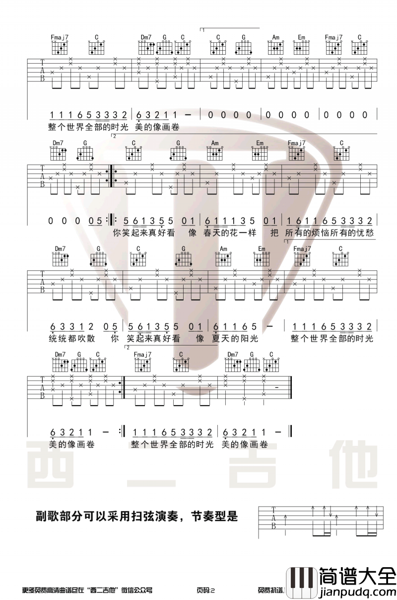 红尘来去一场梦吉他谱_G调__杨宗纬/巫启贤_六线谱