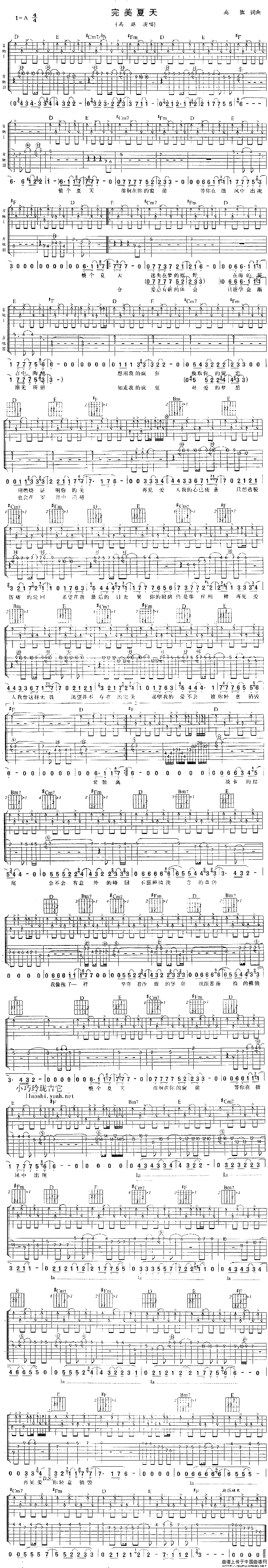 完美夏天吉他谱_超载乐队