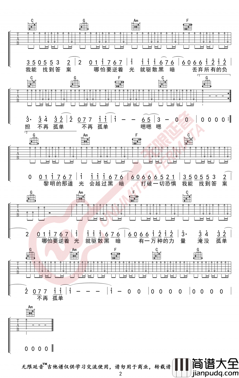 你的答案吉他谱_C调_阿冗_弹唱谱