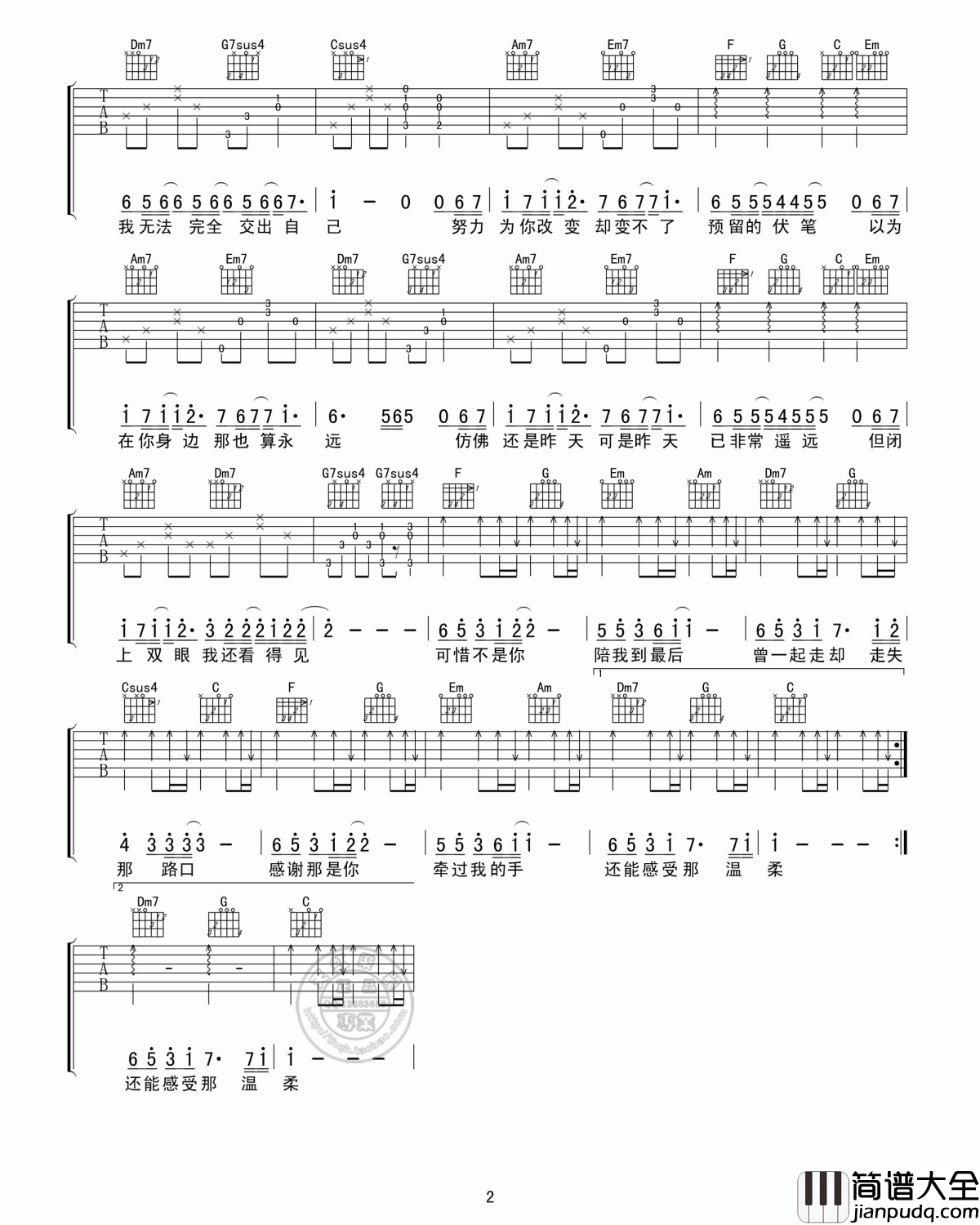 可惜不是你吉他谱_C调_梁静茹
