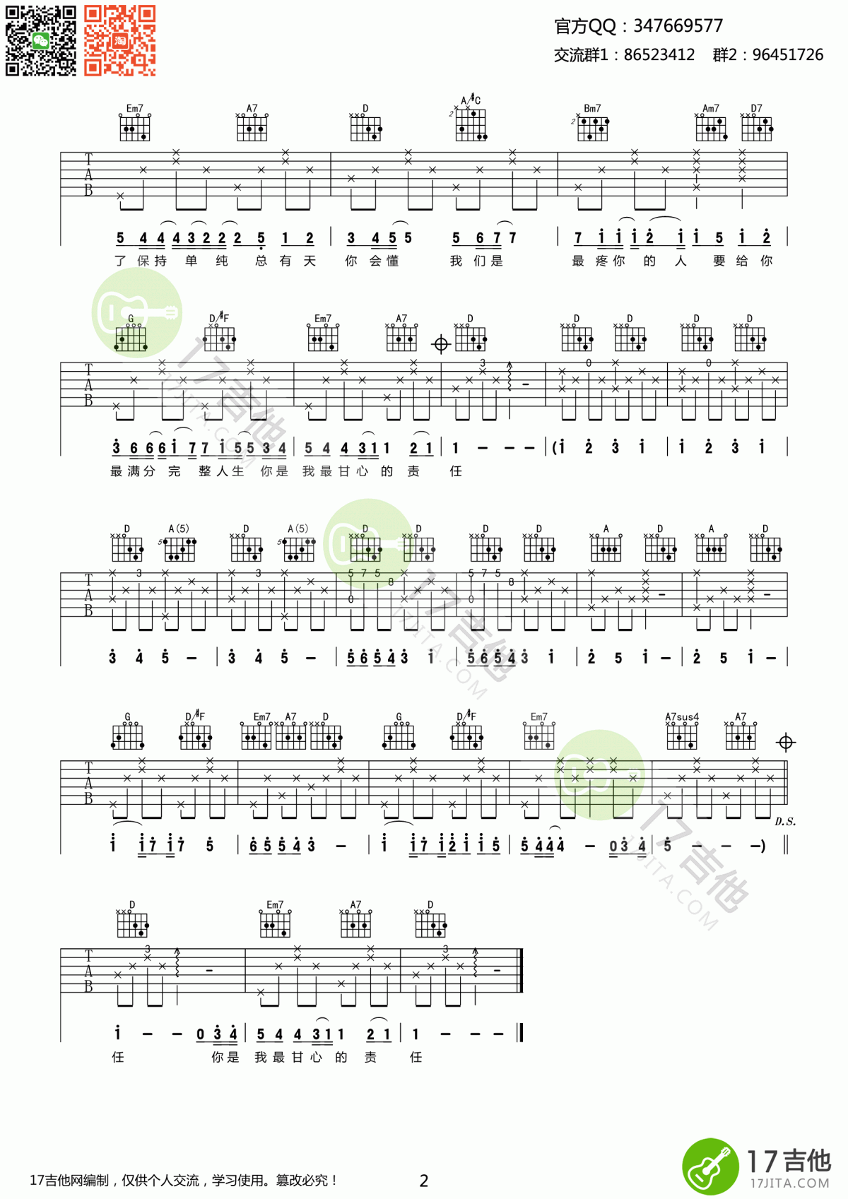 最美的问候小V之歌_吉他谱_品冠