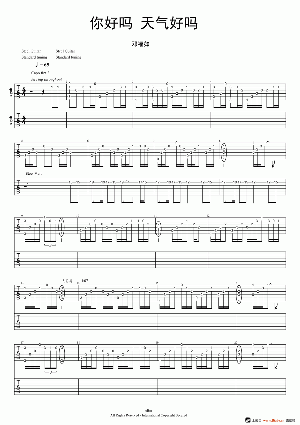你好吗_天气好吗_吉他谱_邓福如
