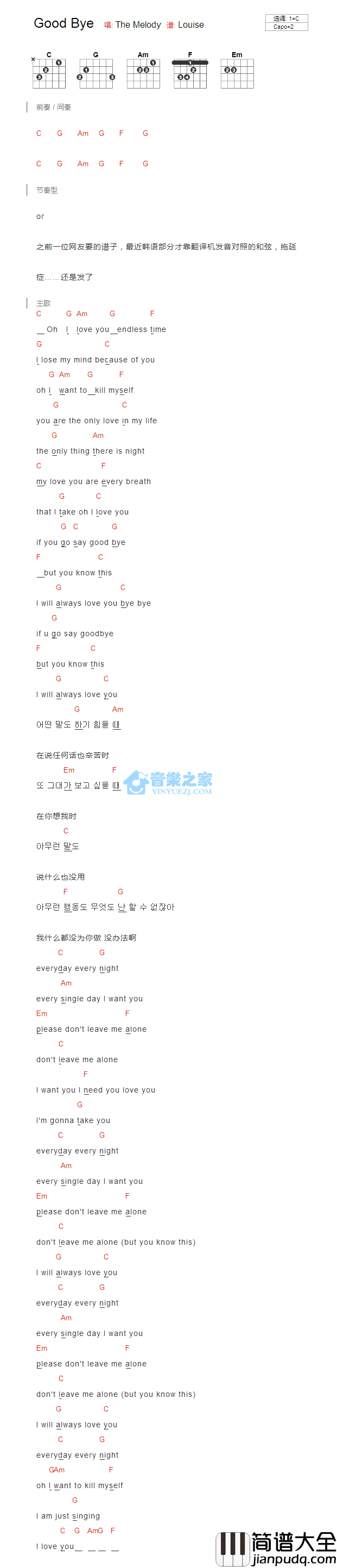 GOOD_BYE吉他谱_C调版_The_Melody