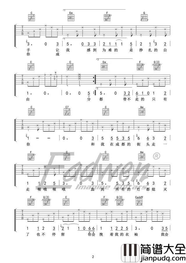 成都吉他谱演唱赵雷C调