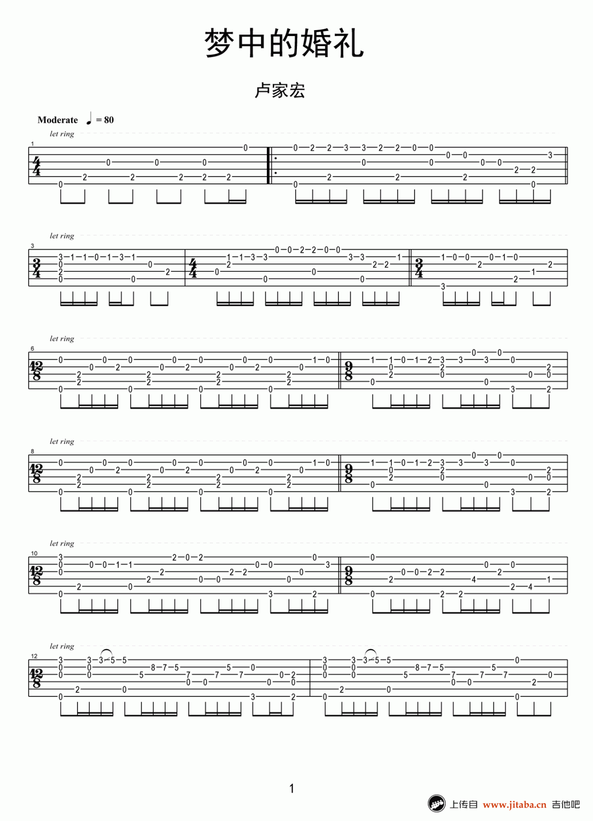 梦中的婚礼_指弹版吉他谱_卢家宏