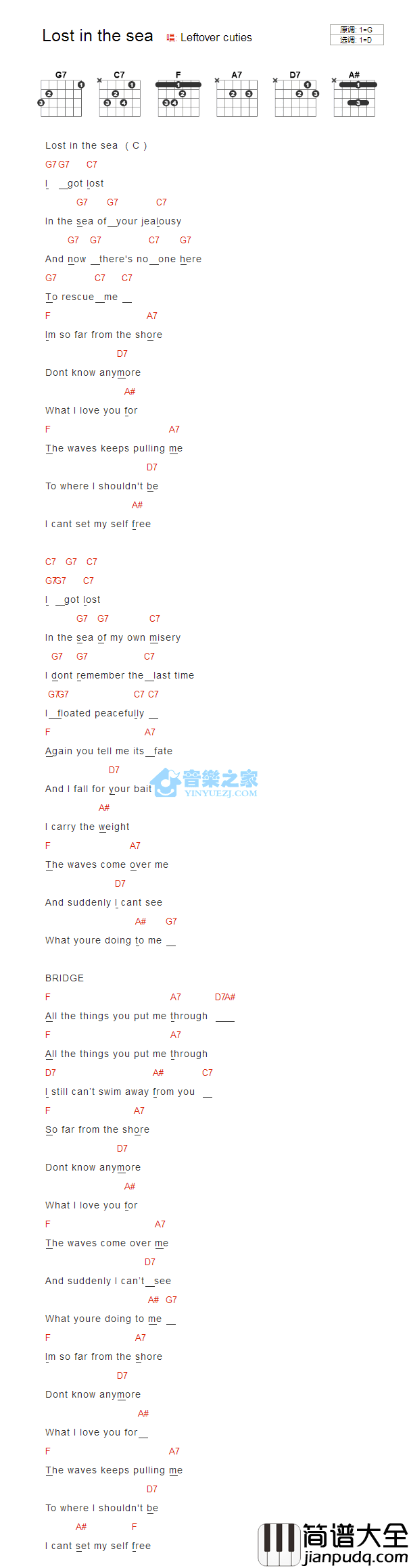Lost_In_The_Sea吉他谱_D调版_Leftover_Cuties