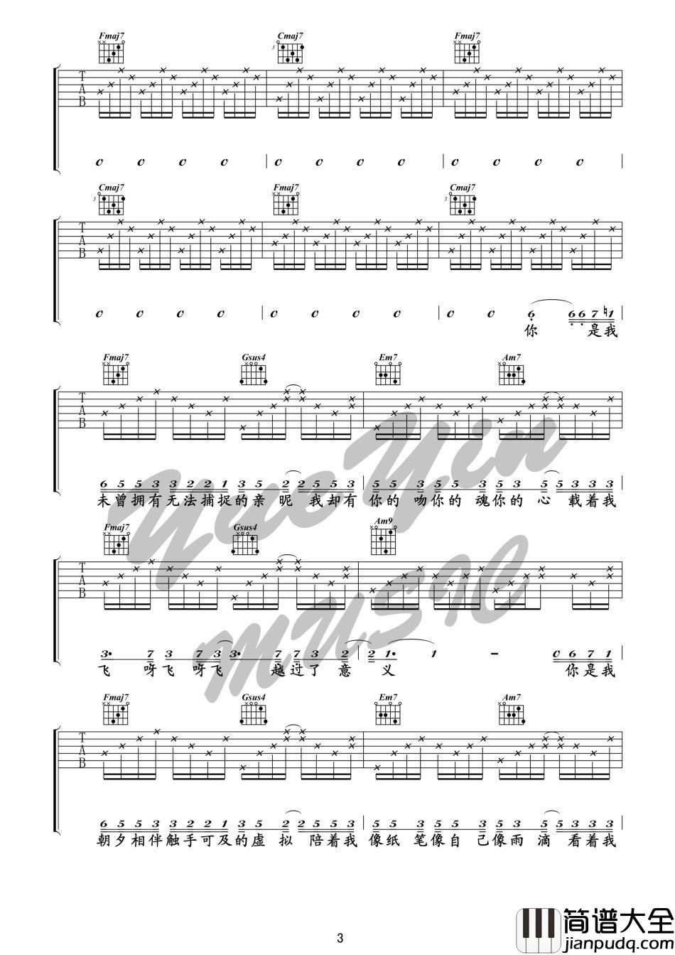 虚拟_C调吉他谱_陈粒