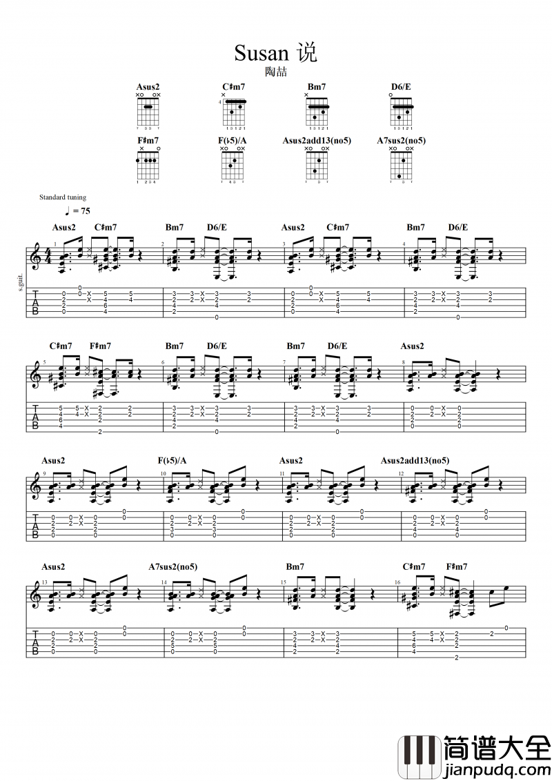 Susan说＿吉他谱