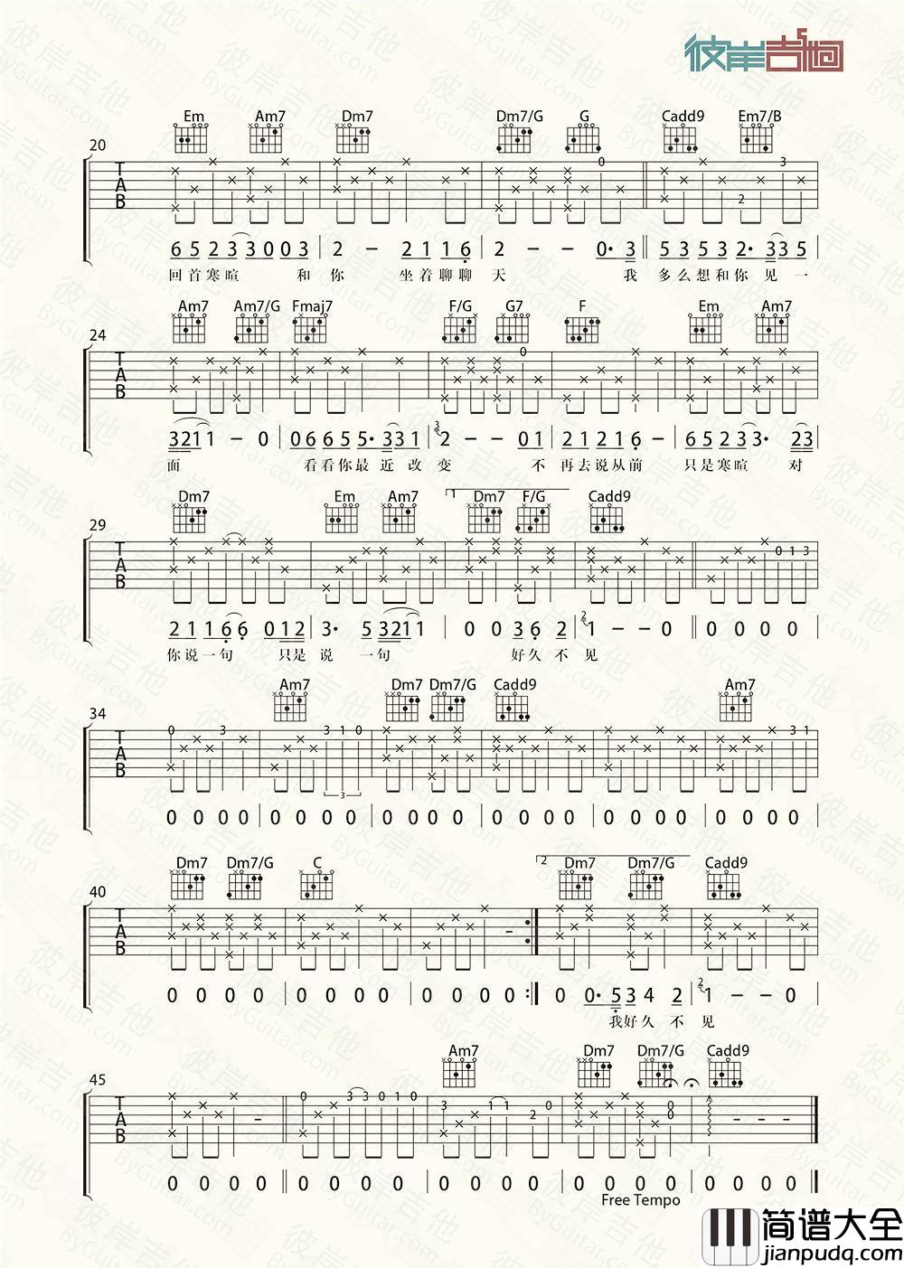 好久不见_C调吉他谱_陈奕迅