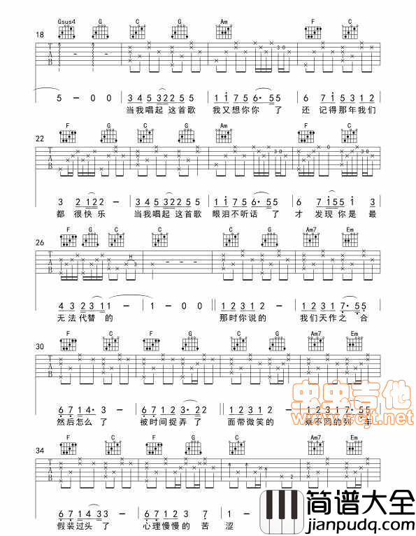 当我唱起这首歌_吉他谱