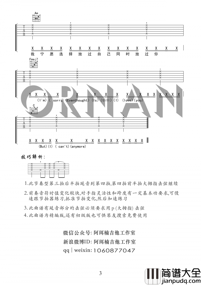 再也没有_吉他谱_明日之子孟子坤