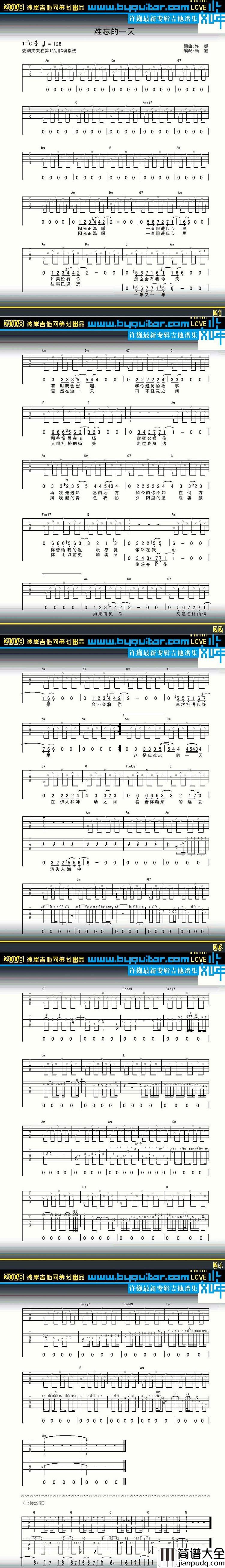 难忘的一天_吉他谱