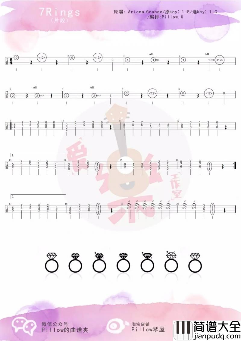 7rings_尤克里里谱