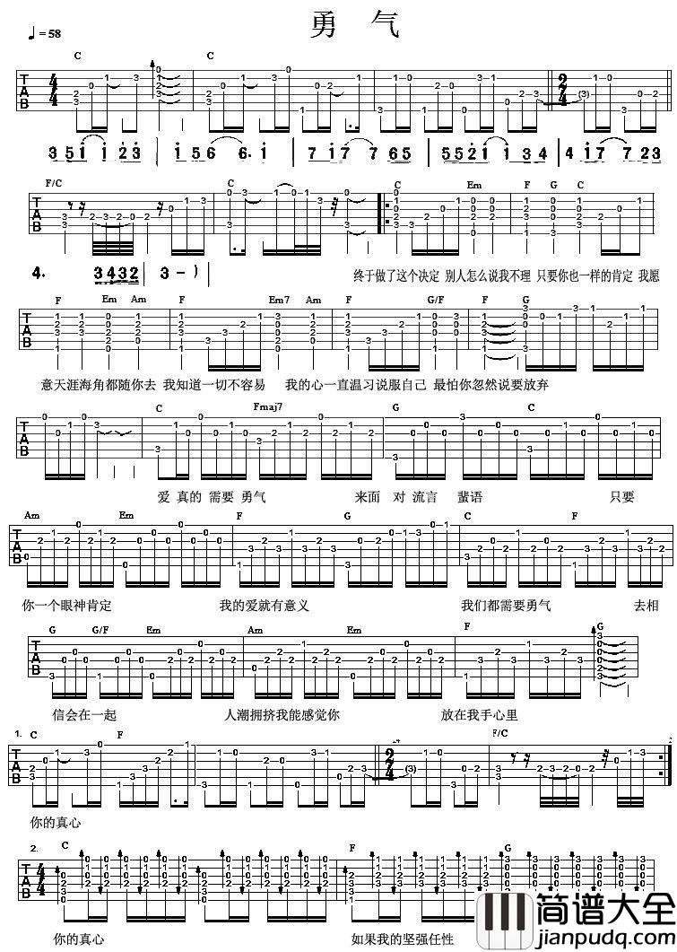 勇气吉他谱_小鱼C调简单版_梁静茹