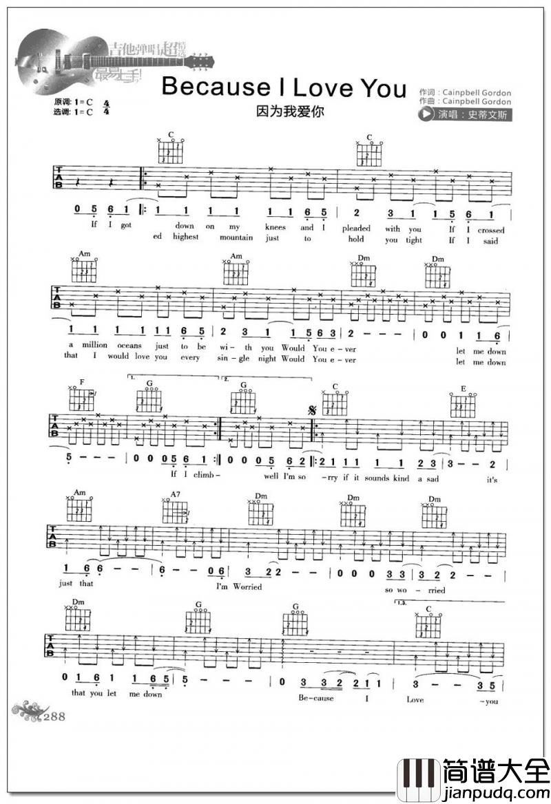 because_I_love_you吉他谱_(因为我爱你英文吉他谱)